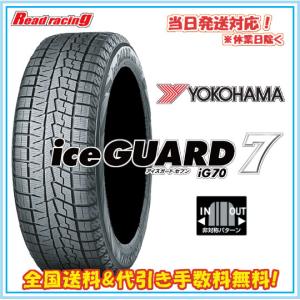 ヨコハマタイヤ（YOKOHAMA TIRE） 日本製正規品 ヨコハマ スタッドレス