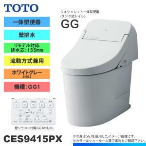 TOTO CES9435PXR NW1 TOTO ウォシュレット一体形便器 GG3 リモデル対応