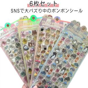 ボンボンシール 【5枚ランダムセット】 ドロップシール ぷくぷくシール