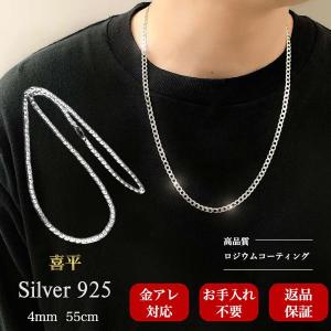 ネックレス チェーン メンズ 喜平 シルバー 925 ブランド シンプル