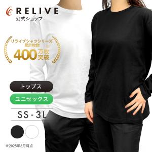 RELIVE（リライブ） 【10％OFFクーポン！3/1まで】リライブパジャマ