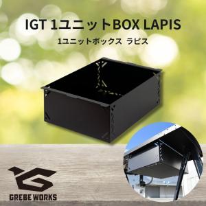 SWAG GEAR IGTテーブル 天板 Shine Trip SOTO対応クロス柄天板