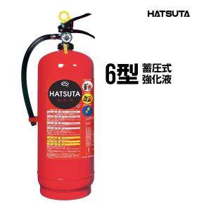 HATSUTA（ハツタ） 消火器 2026年製 引取サービス付 ALS-6 リサイクル