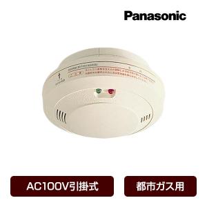 アイホン（aiphone） 【在庫あり】アイホン AXW-815G ガス警報器・CO
