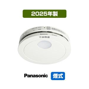 能美防災 住宅用 火災報知器 煙感知式 ブザー＋音声タイプ FSKJ225-B-N