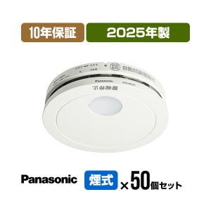 Panasonic（パナソニック） 火災警報器 けむり当番 SHK48455K [2個
