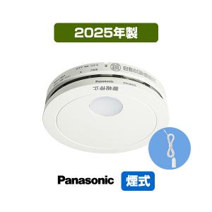 Panasonic（パナソニック） 火災警報器 ねつ当番 SHK48155K [引きひも