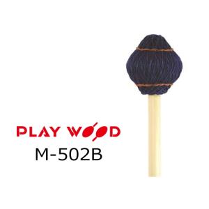 PlayWood/プレイウッド 吉岡孝悦モデル マリンバ用キーボードマレット