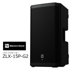 EV エレクトロボイス ElectroVoice 12インチパワードスピーカー 1台