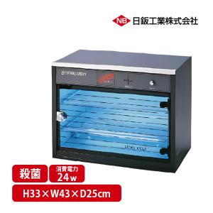 滝川（TAKIGAWA） 代引き不可 紫外線殺菌消毒器 UVキュービック T831