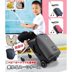 子供が乗れる キャリーケース ホワイト ブラック スーツケース