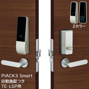 POWER Qrio Lock ブラウン・Qrio Pad・Key Sセット キュリオロック 【3