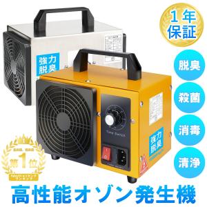 高性能 オゾン発生機 10000mg 業務用オゾン発生器 脱臭器 産業機