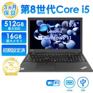 ThinkPad L ノートパソコン 中古 Lenovo L15 第11世代 Core i5 Gen2