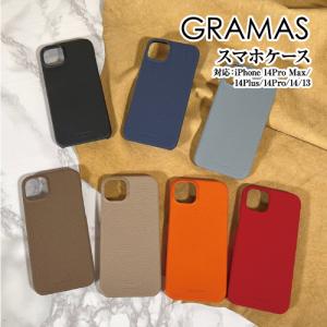 GRAMAS（グラマス） 送料無料 本革 ミネルバボックスレザー