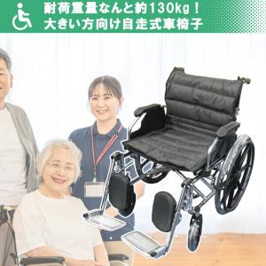 ナイス ウェイ3(Nice Way3)自走式 折りたたみ 車椅子 （座面幅約46cm
