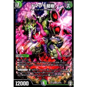 月下卍壊 ガ・リュミーズ 卍(SR)(TR4・TR9)/水 デュエルマスターズ