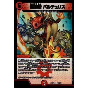 双龍覇王 モルトVERSUS(DMR)(DM3/DM4) デュエルマスターズ : トレカ