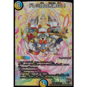 デュエル・マスターズ 熱き邪道 レッドゾーンZ VR火 25RP3 5/77