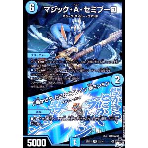 芸魔隠狐 カラクリバーシ(VR)(6・74)/多色 デュエルマスターズ