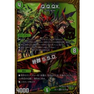 芸魔隠狐 カラクリバーシ(VR)(6・74)/多色 デュエルマスターズ