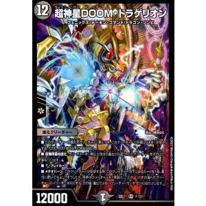 覇帝なき侵略 レッドゾーン F(SR)(11・130)/火 デュエルマスターズ