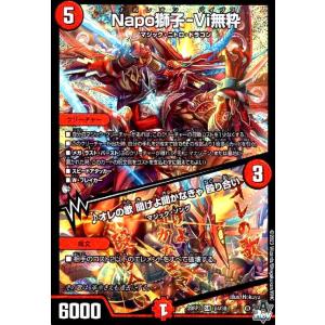 デュエル・マスターズ 悪夢神バロム・ナイトメア(ドリームレア) 天下夢