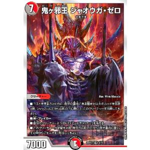 CRYMAX ジャオウガ(KGM)(2・16)/0 デュエルマスターズ : トレカ