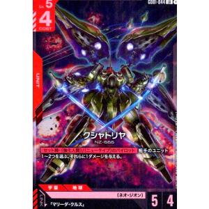 ガンダムカードゲーム GD01-025 ガンダムデスサイズ (LR レジェンド