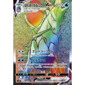 ミロカロスex(SAR)(131/106) ポケモンカード : トレカショップ竜の