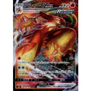 レックウザVMAX[120・184 RRR]/ドラゴン ポケモンカード : トレカ