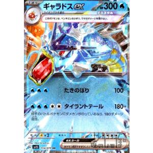 メガユキメノコex(MA)(224/193) ポケモンカード : トレカショップ竜の
