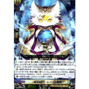 ヴァンガード DZ-BT12/SR03 旋虐竜 ベリジェアクロ (SR シルバーレア