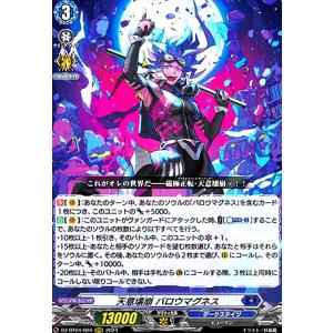 秤の宿命者 アルグリーヴラ(RRR)(DZ-BT04/002) ヴァンガード : トレカ