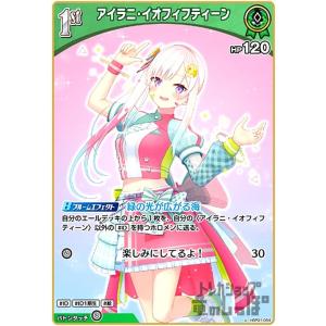hololive OFFICIAL CARD GAME エリートスパーク 緑エール(風真いろは