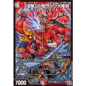 芸魔隠狐 カラクリバーシ(VR)(6・74)/多色 デュエルマスターズ