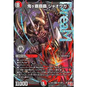 銀トレジャー】デュエルマスターズ DM25RP3 TR1/TR9 飛翔龍 5000VT