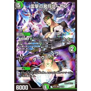 シークレットレア】デュエルマスターズ DM25EX1 SPR秘5/SPR秘5 超愛