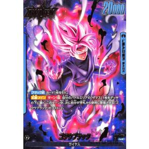 ☆ドラゴンボール フュージョンワールド 怒りの咆哮 #FB03-140 孫悟空