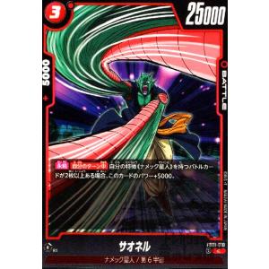 トランクス:未来(L☆・パラレル)(FB01-036)/青 ドラゴンボール