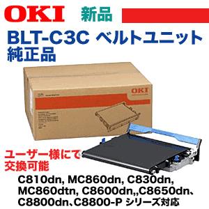 沖データ BLT-C4M ベルトユニット 純正品 ・新品 ( MC573dnw / C542dnw