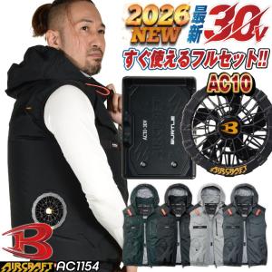 予約:3/3発送予定 [2026年新作] バートル エアークラフト ファン