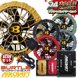 BURTLE（バートル） (2026年30V在庫有・即納) バッテリーセット