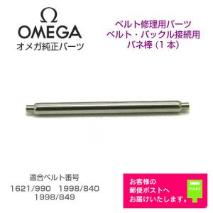 OMEGA（オメガ） [互換品] スピードマスター 1469/811, 1469/813, 1479