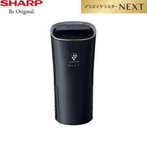 プラズマクラスター SHARP シャープ IG-NX15-B プラズマクラスター