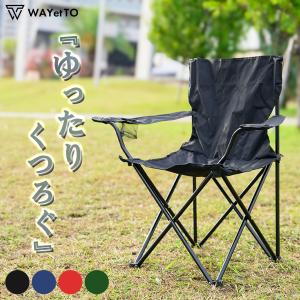 アウトドアチェア 折りたたみ椅子 コンパクト 軽量 2個セット おしゃれ