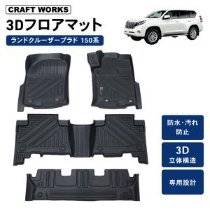 トヨタ（TOYOTA） ランドクルーザープラド 150系 後期：純正 ラゲージ