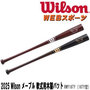 Wilson（ウイルソン） 2026ディマリニ・ヴードゥ MX TP 小学生軟式用