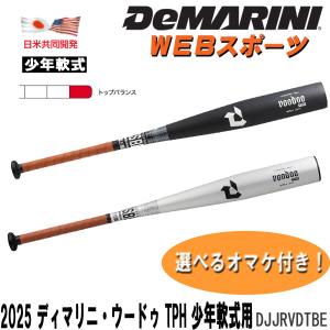 Wilson（ウイルソン） 2025ディマリニ・ケーポイント ストロング3 一般