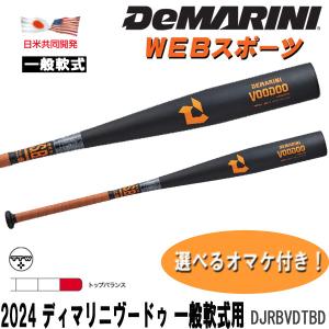 美津和タイガー(MITSUWA TIGER) 少年軟式 金属バット レボルタイガー